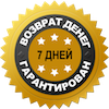 Возврат денег